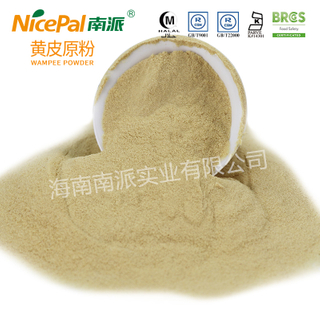 Natural Freeze Dried Nutrition Wampee Powder