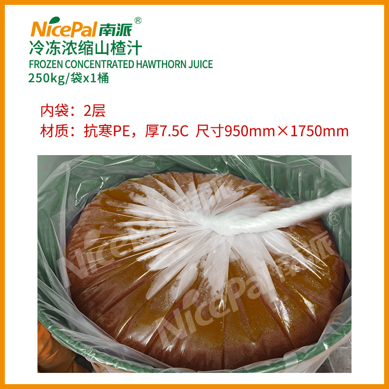 hawthorn juice concentrate2 hawthorn juice concentrate2