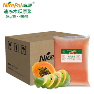 NFC Frozen Papaya Pulp 