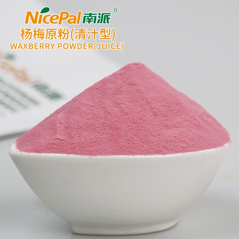 Waxberry Powder (Pure Juice) 