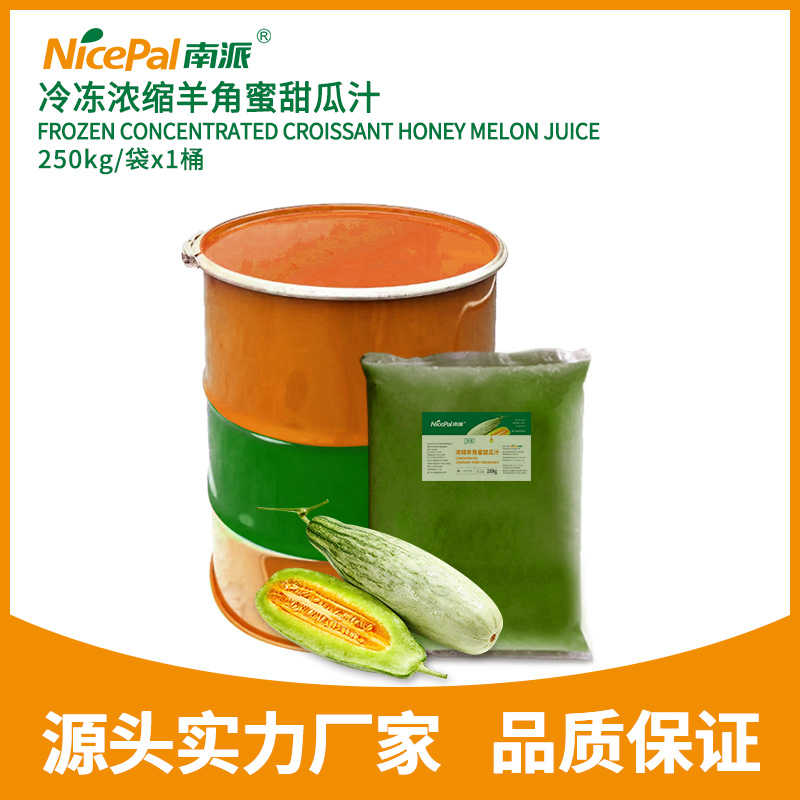 Frozen Concentrated Croissant Honey Melon Juice 