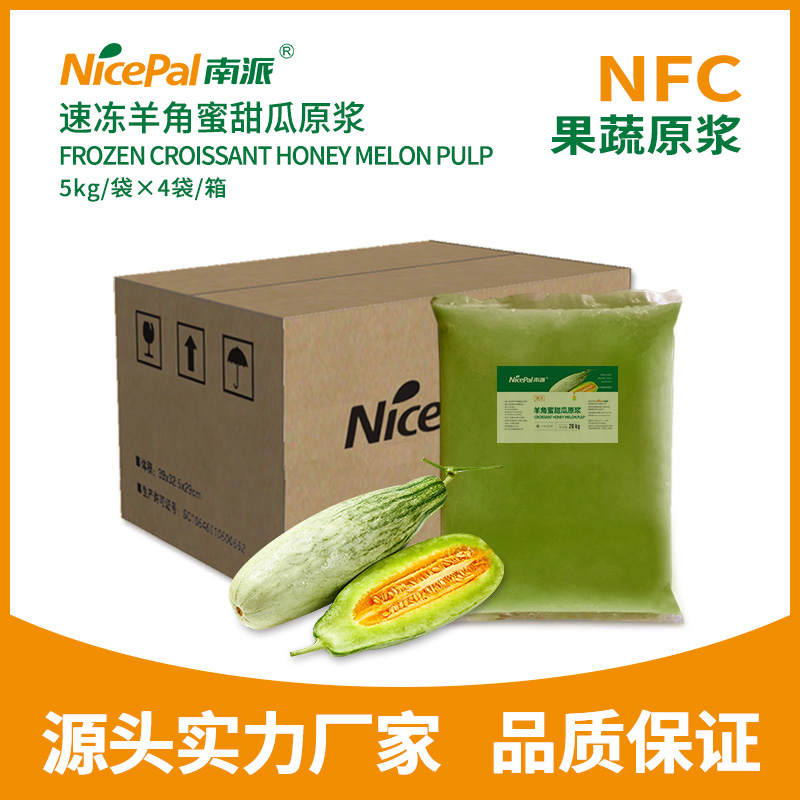 NFC Frozen Croissant Honey Melon Pulp