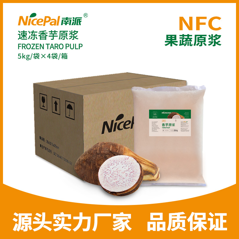 NFC Frozen Taro Pulp 