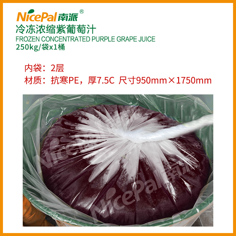 Frozen Concentrated Purple Grape Juice (Kyoho Grape)