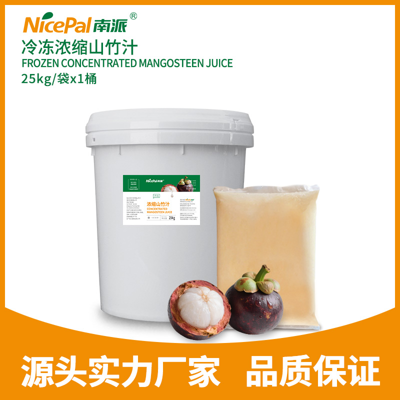 Frozen Concentrated Mangosteen Juice