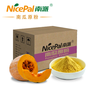 Factory Supply Pumpkin Powder Wholesale Price