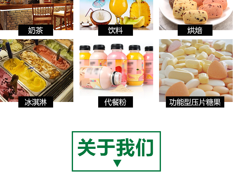 15KG蔓越莓原粉详情页_08
