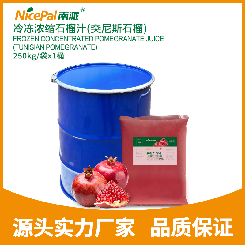 Frozen Concentrated Pomegranate Juice