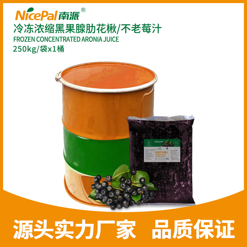 Frozen Concentrated Chokeberry Juice