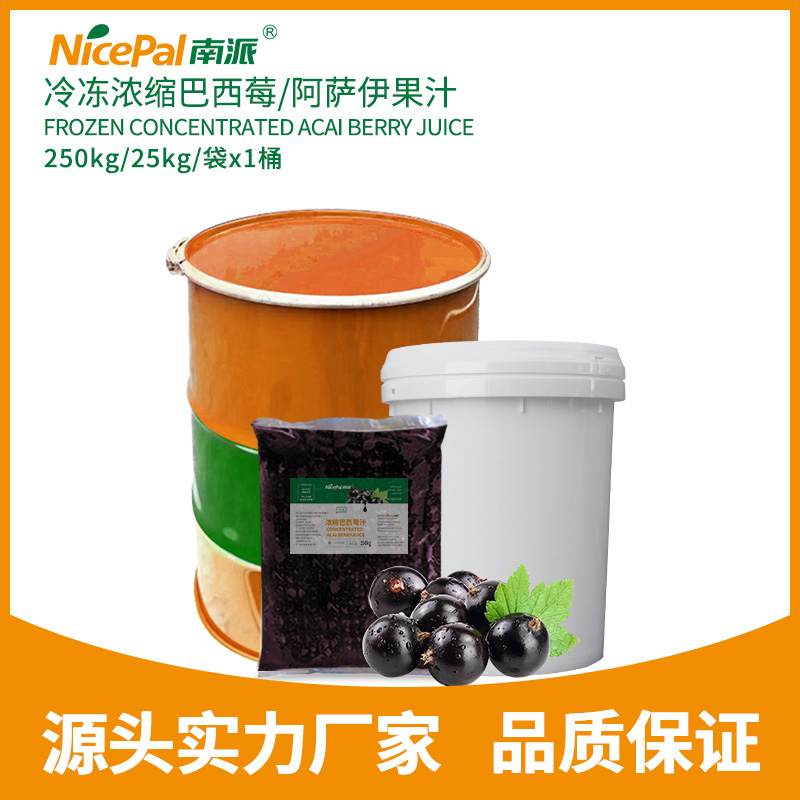 Frozen Concentrated Acai Berry Juice