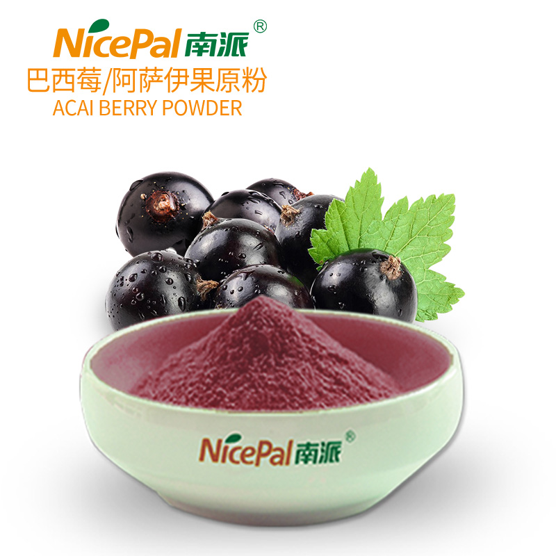 Acai Berry Powder 