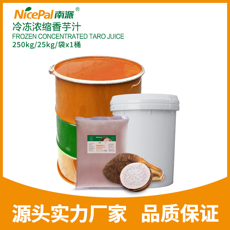 Frozen Concentrated Taro Juice