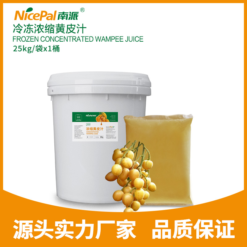 Frozen Concentrated Wampee Juice 