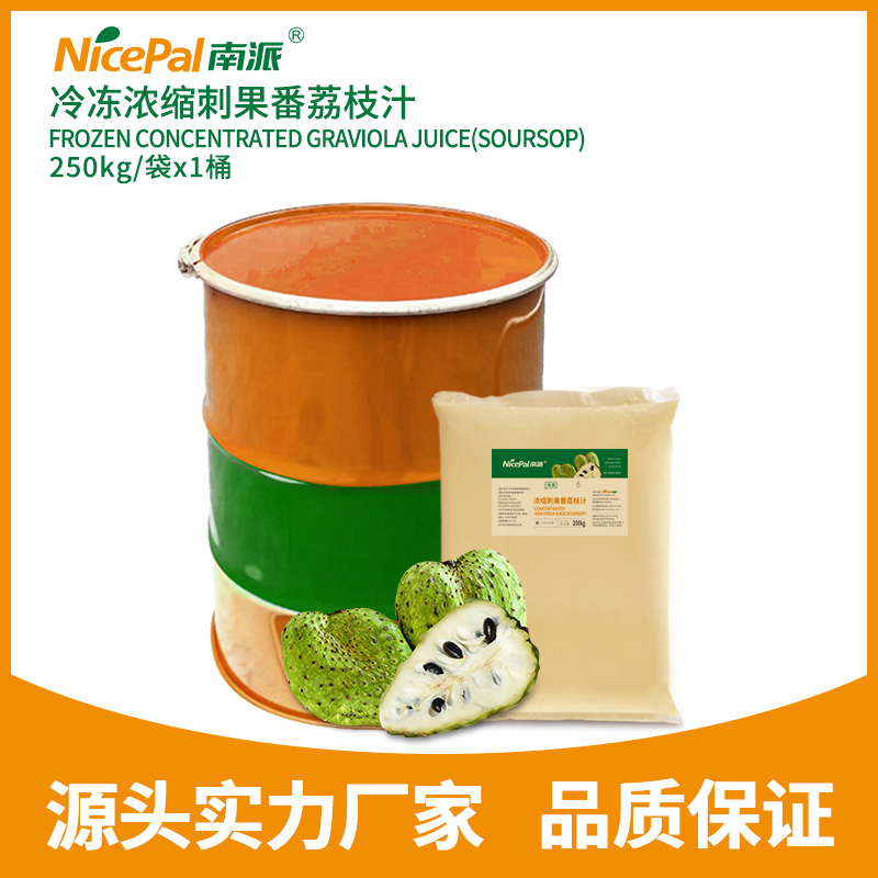 Frozen Concentrated Soursop Juice 