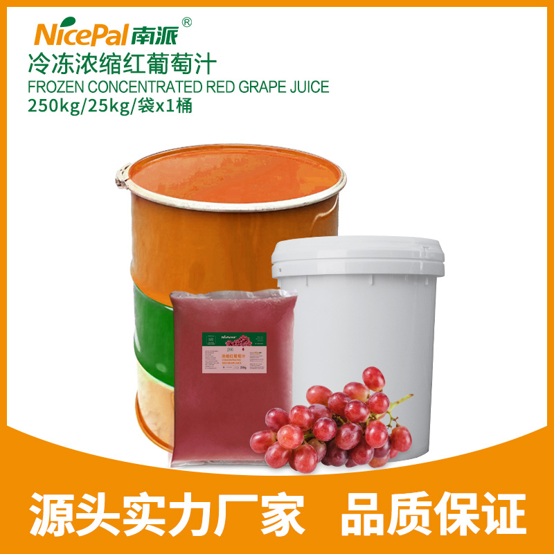 Frozen Concentrated Red Grape Juice