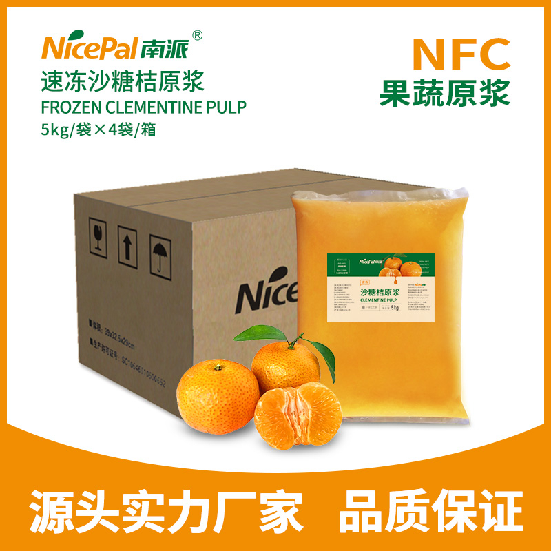 NFC Frozen Clementine Pulp