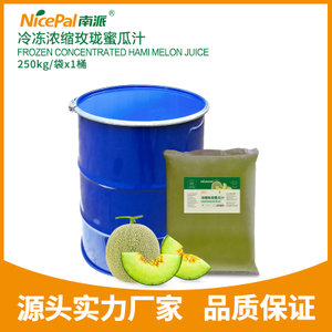 Frozen Concentrated Honeydew Juice ( Muskmelon / Hami Melon)