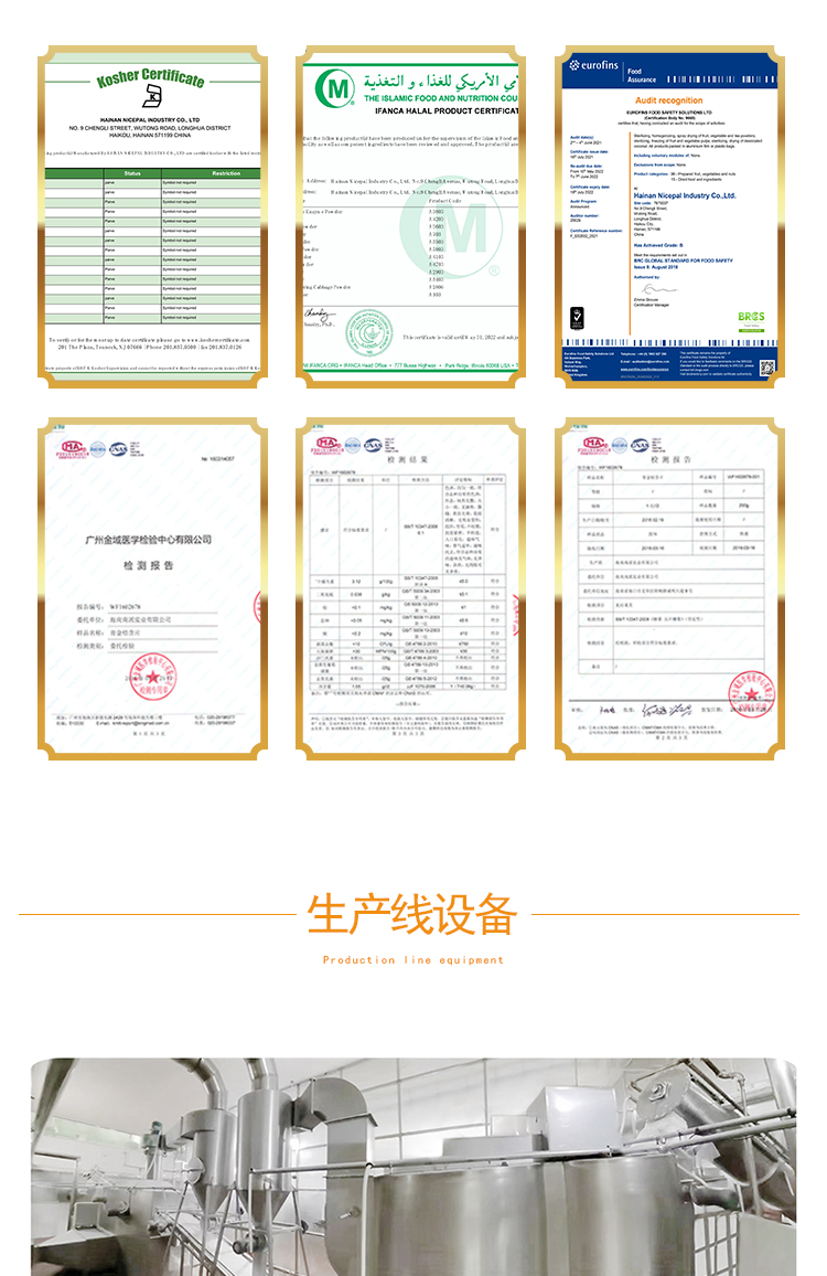 椰子纤维面粉详情页_13