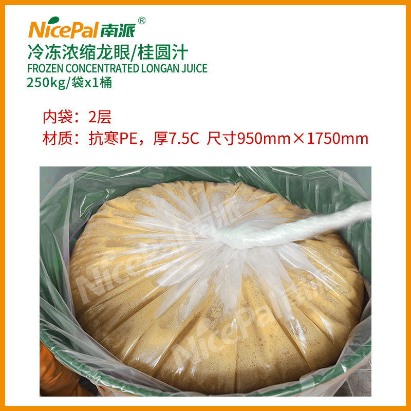 longan juice concentrate3