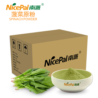 Spinach Powder 