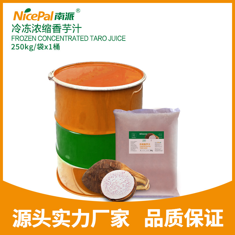 Frozen Concentrated Taro Juice