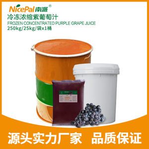 Frozen Concentrated Purple Grape Juice (Kyoho Grape)