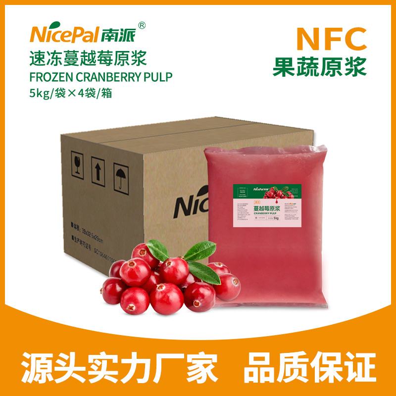 NFC Frozen Cranberry Pulp
