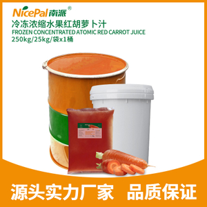 Frozen Concentrated Atomic Red Carrot Juice 