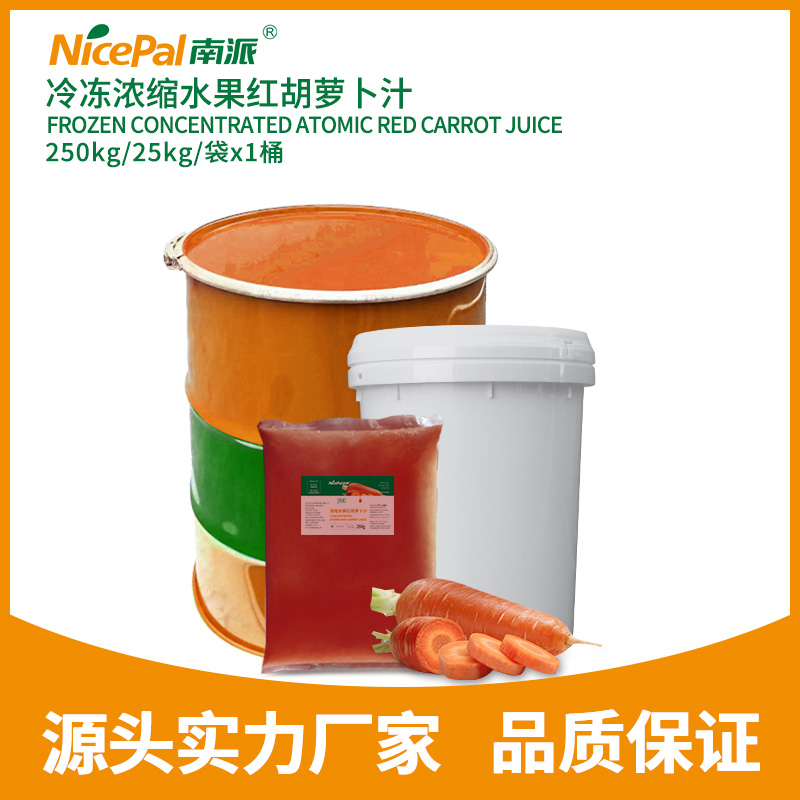 Frozen Concentrated Atomic Red Carrot Juice 