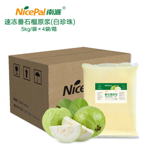 NFC Frozen White Guava Puree Pulp