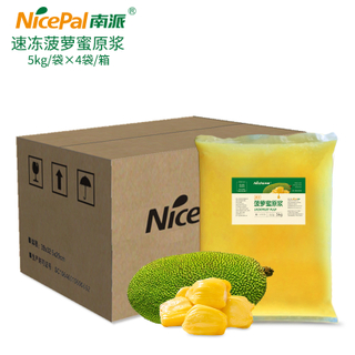 NFC Frozen Jackfruit Pulp