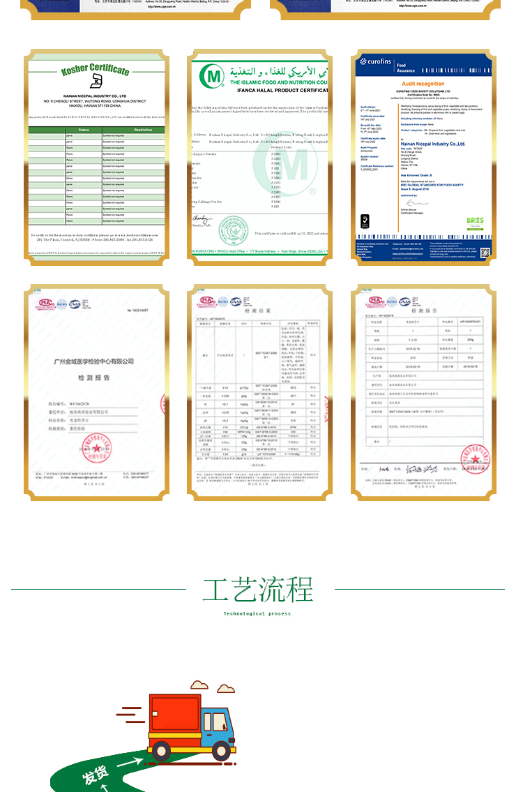 15KG人参果原粉详情页_12