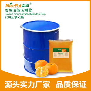 Frozen Concentrated Mandarin Juice (Orah Mandarin)