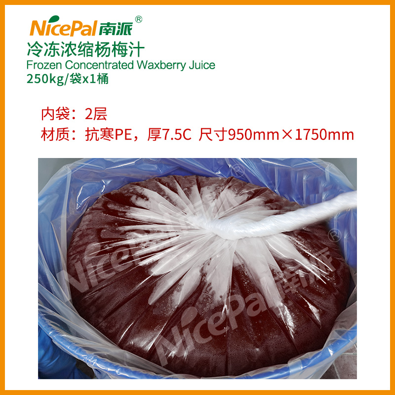 Frozen Concentrated Waxberry Juice