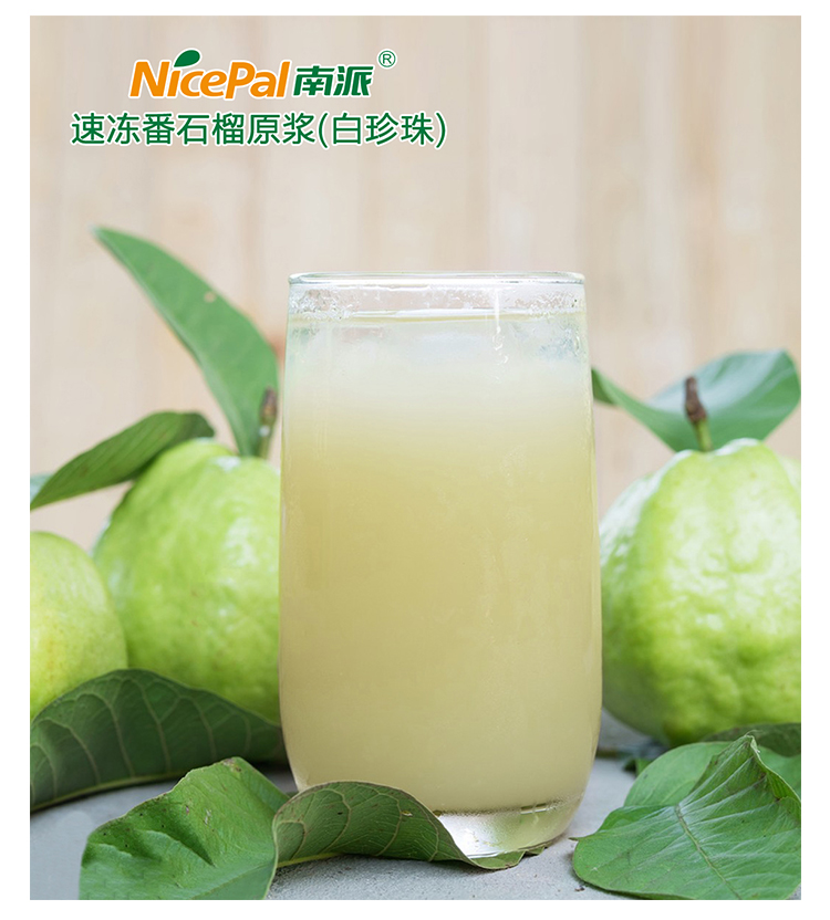 NFC Frozen White Guava Puree Pulp