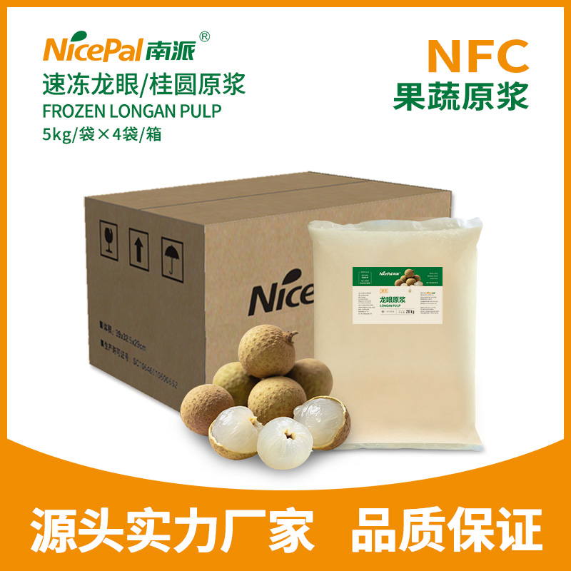 NFC Frozen Longan Pulp