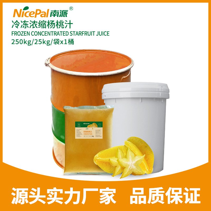 Frozen Concentrated Starfruit Juice (Carambola)