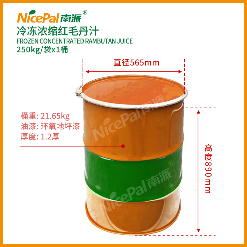 Frozen Concentrated Rambutan Juice (Hairy Lychee)