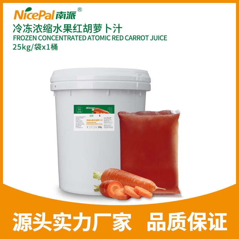 Frozen Concentrated Atomic Red Carrot Juice 
