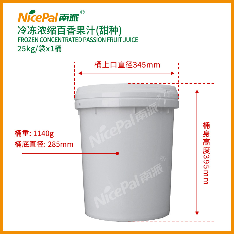 sweet passion fruit juice concentrate7