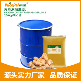 Frozen Concentrated Ginger Juice 