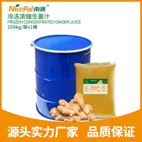 Frozen Concentrated Ginger Juice 