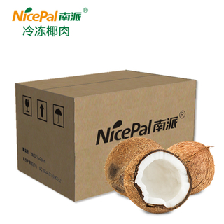 Frozen Coconut Meat (Kernel/ Copra)