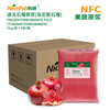 NFC Frozen Tunisian Pomegranate Pulp