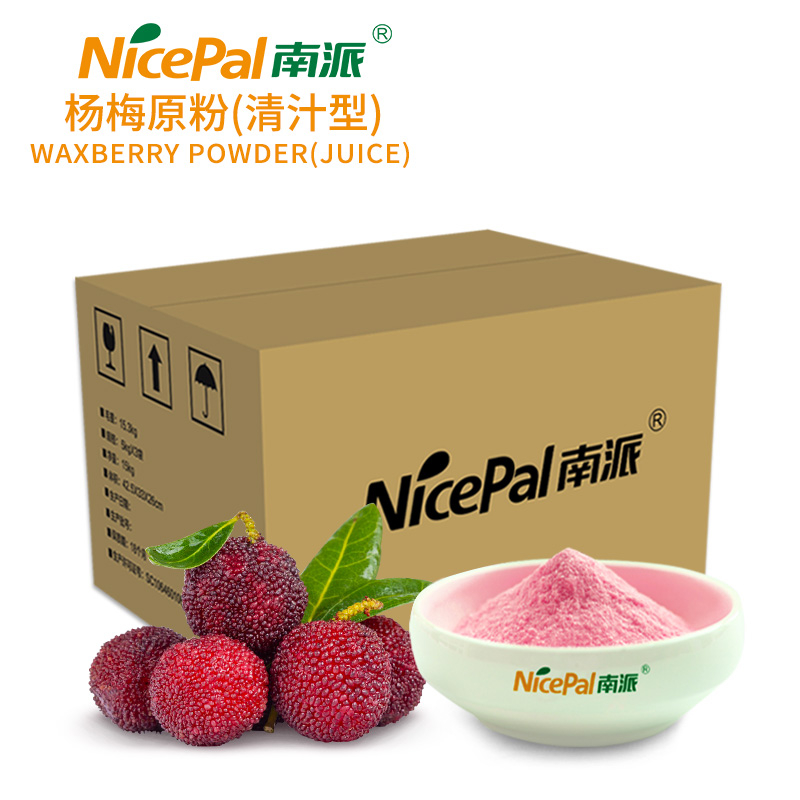 Waxberry Powder (Pure Juice) 