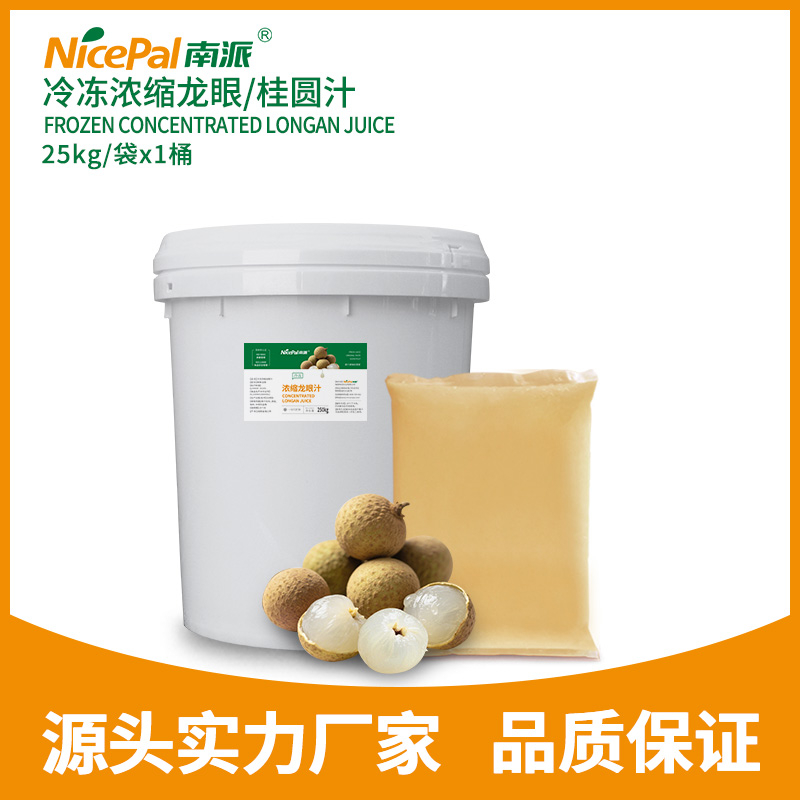 Frozen Concentrated Longan Juice