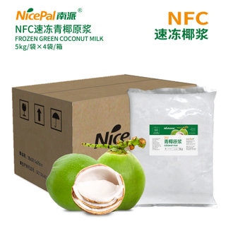 NFC Frozen Coconut Pulp (Young Coconut, Coconut Milk)