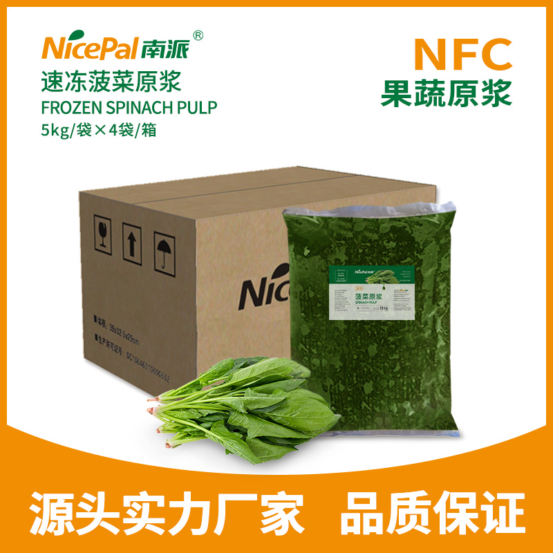 NFC Frozen Spinach Pulp 