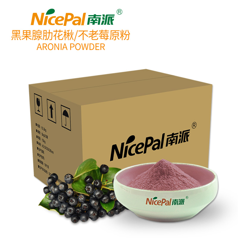 Chokeberry Powder (Aronia)