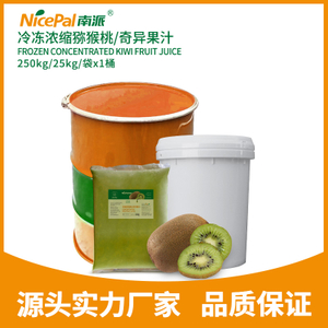 Frozen Concentrated Kiwi Juice